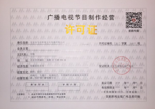 车导许可证.jpg