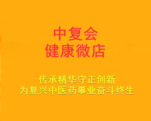 健康微店.jpg