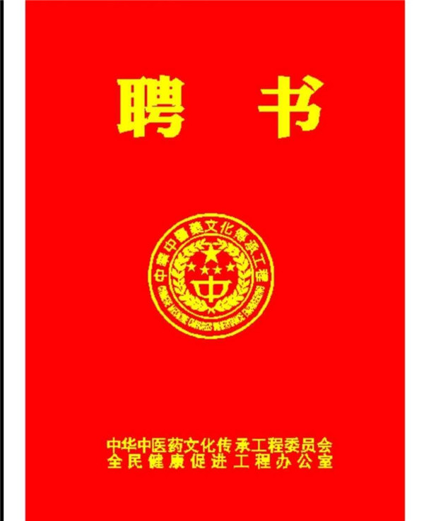 聘书.jpg